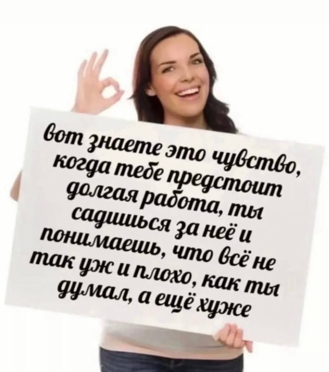 вот 2naeme Когда Это чувство Радота за неё Как пил
