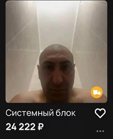 Системный блок