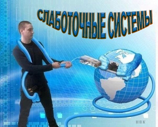 вы 2. О НПК