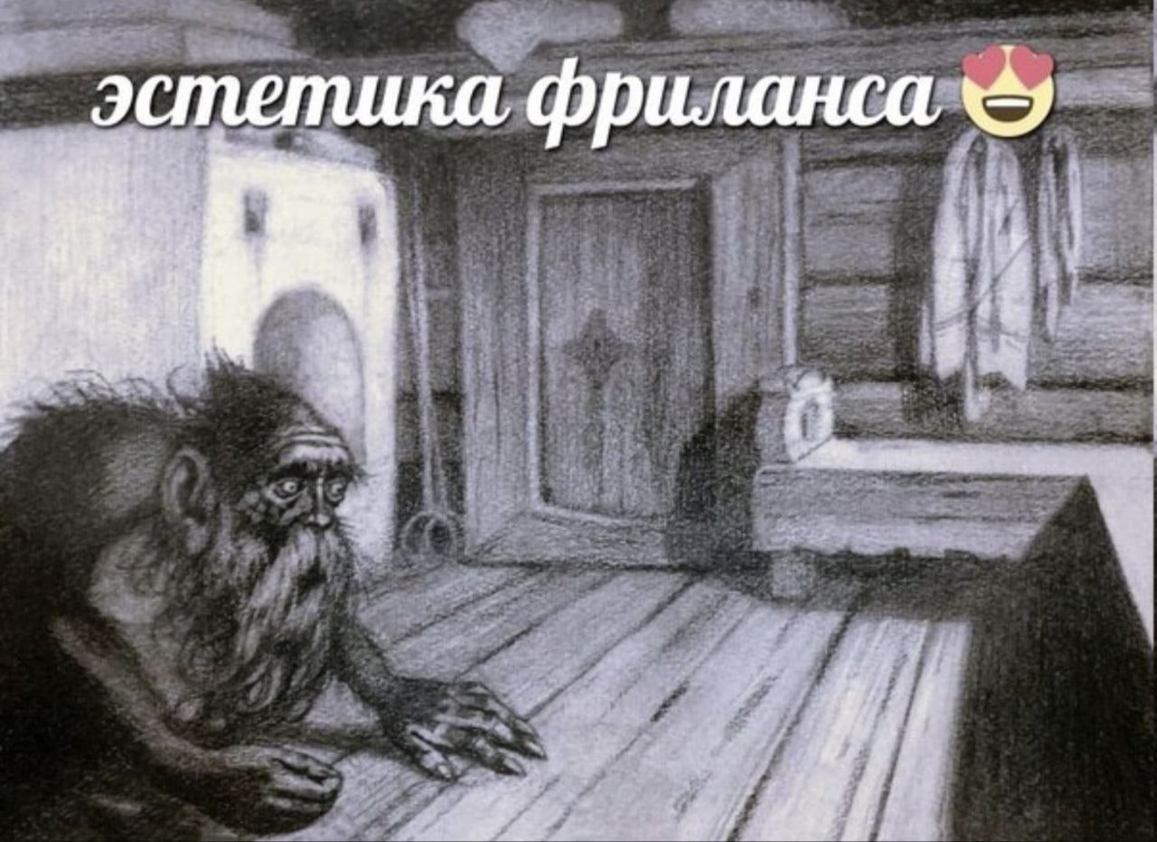 эстетика фриланса,