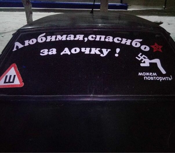 за дочку! може