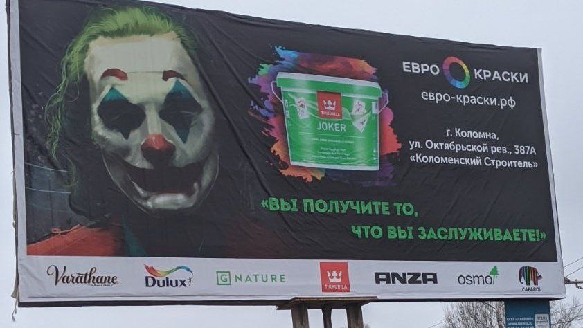 4 ЕВРО КРАСКИ JOKER Коломна, Октябрьской рев., 387A «Коломенский Строитель» Dulux’ [С]