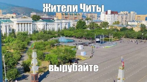 ители Читы