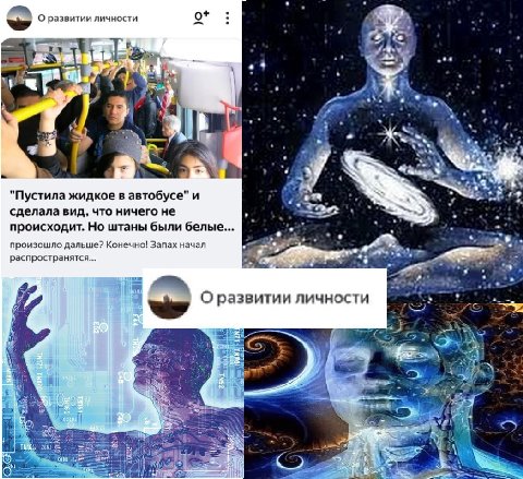 О развитии личности or i 4 5 "Пустила жидкое в автобусе" и сделала вид, что ничего не 4 происходит. Но штаны были белые... произошло дальше? Конечно! Запах начал распространятся.. развитии личности a 