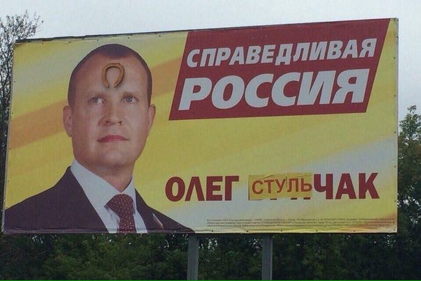 СПРАВЕДЛИВАЯ РОССИЯ