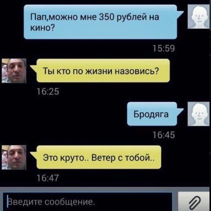 Ты кто по жизни назовись? Это круто.. Ветер с тобой..