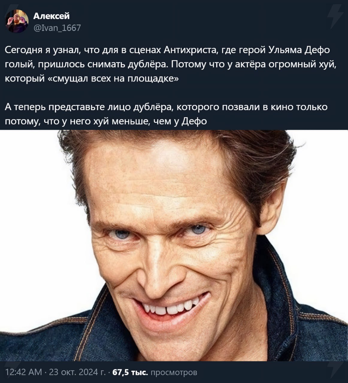 Алексей Сегодня я узнал, что для в сценах Антихриста, где герой Ульяма Дефо голый, пришлось снимать дублёра. Потому что у актёра огромный хуй, который «смущал всех на площадке» А теперь представьте ли
