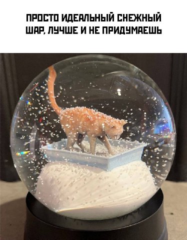 ПРОСТО ИДЕАЛЬНЫЙ СНЕЖНЫЙ WAP, ЛУЧШЕ И НЕ ПРИДУМАЕШЬ be