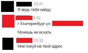 Я ведь тебя найду Екатеринбург Можешь не искать Мне похуй на твой адрес