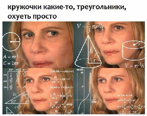 кружочки какие-то, треугольники, охуеть просто .2 А fsin Sinx 1 a?