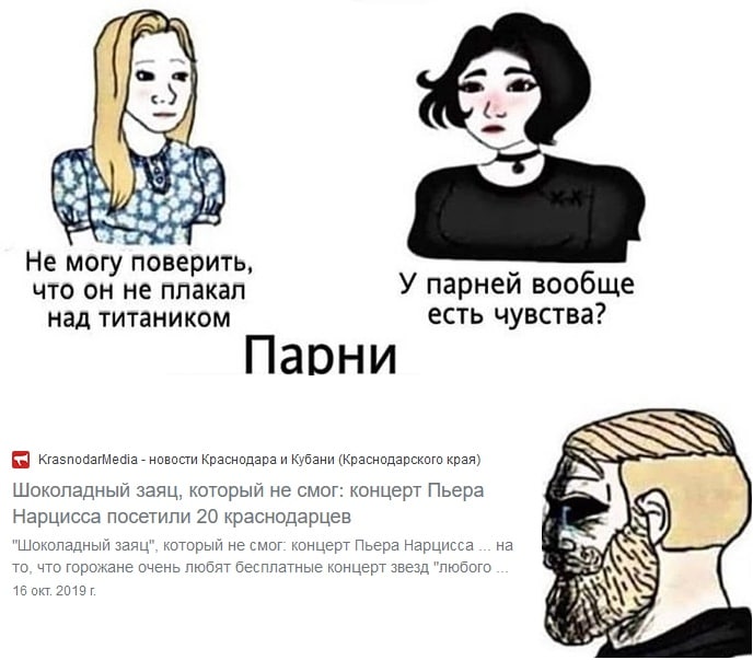 5 Не могу поверить, что не плакал У парней вообще над титаником есть чувства? KrasnodarMedia новости Краснодара и Кубани (Краснодарского края) Шоколадный заяц, который не смог: концерт Пьера Нарцисса 