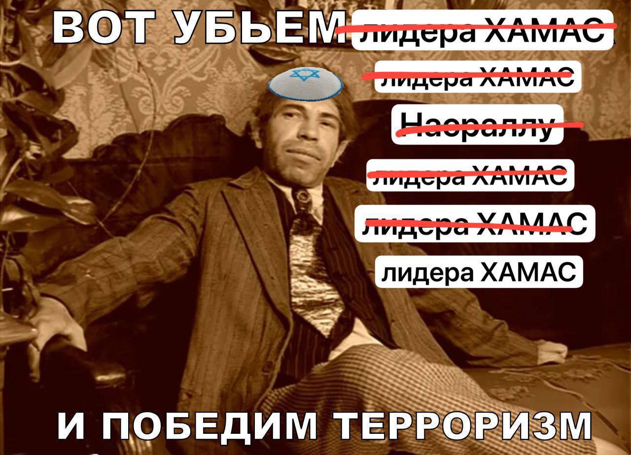 ВОТ И ПОБЕДИМ ТЕРРОРИЗМ