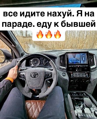 все идите нахуи. Я на параде. бывшей