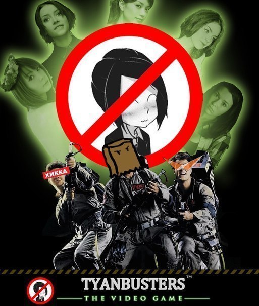 TYANBUSTERS VIDEO GAME