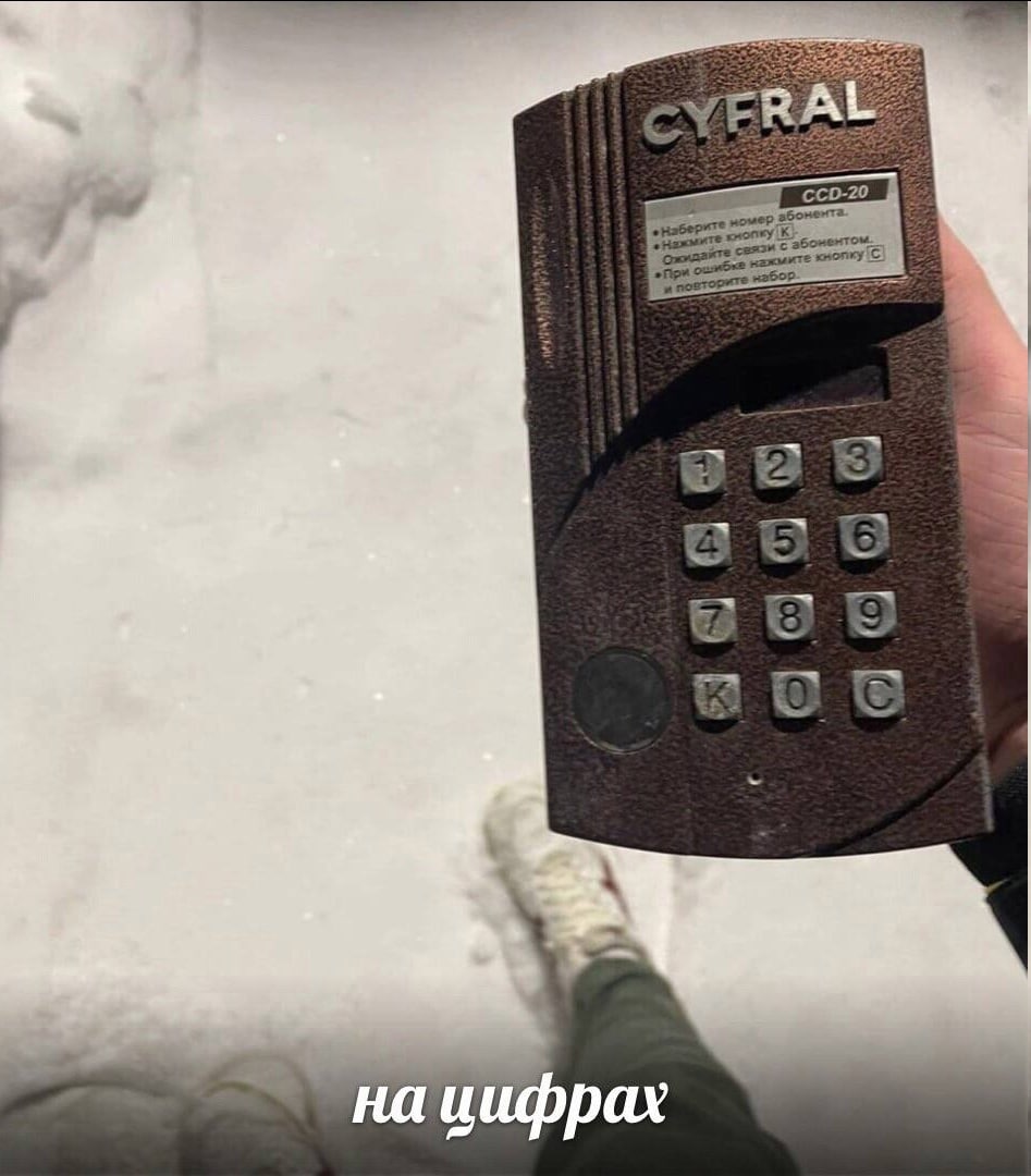 -УЕВА кнопку! на цифрах