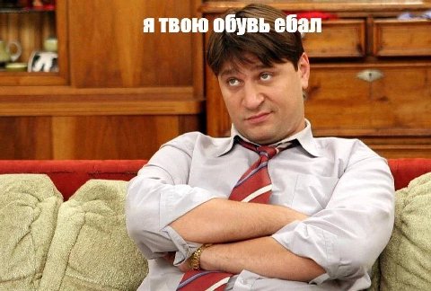 обувь ебал 74