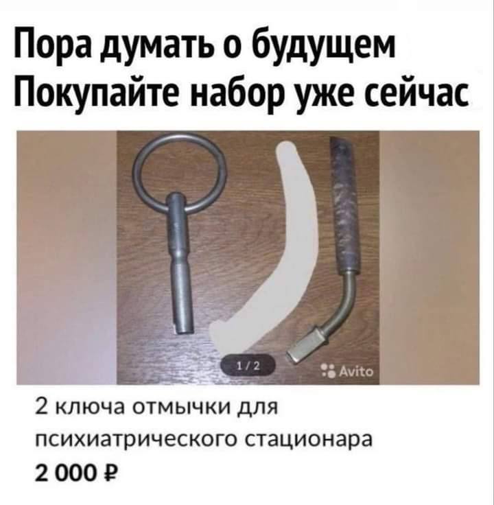 Пора думать о будущем Покупайте набор уже сейчас 2 психиатрического стационара 2 000