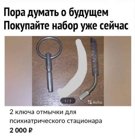 Пора думать о будущем Покупайте набор уже сейчас 2 психиатрического стационара 2 000