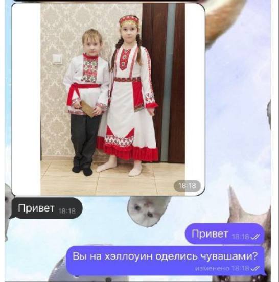 к Привет Вы на хэллоуин оделись чувашами?