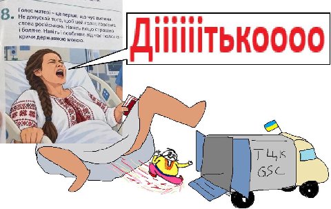 Голос матер; 8. Не допускай ЧУЕ дитина. о 6 слова Цей голос говорив 8 Нав iTb якщо страшно i боляче, i кричи державно AMBO час полопв ber a. “Фот
