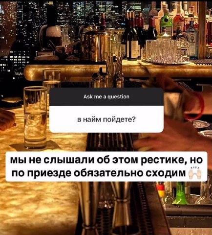 АЗК a question ait 42 в найм пойдете? a мы He слышали об этом рестике, по приезде обязательно сходим