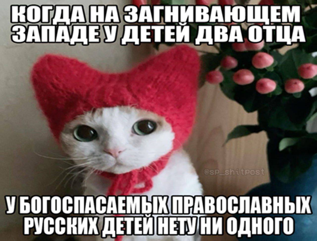НА ЗАГНИВАЮЩЕМ УДЕТЕИ ДВА` ОТЦА УБОГОСПАСАЕМЫХ ПРАВОСЛАВНЫХ РУССКИХ/ДЕТЕЙНЕТУНИ ОДНОГО