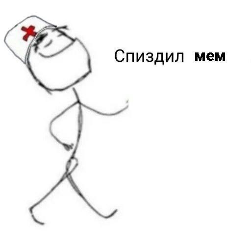 Спиздил mem