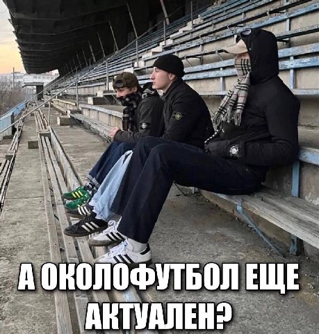 A у с or 2 BE Я А 4 4 4 А ОКОЛОФУТБОЛ ЕЩЕ