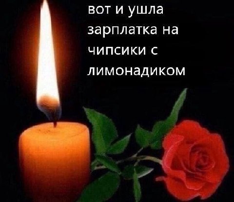 вот и ушла зарплатка на ЧИПСИКИ лимонадиком