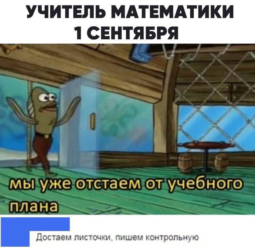 УЧИТЕЛЬ МАТЕМАТИКИ 1 СЕНТЯБРЯ a а от учебного плана