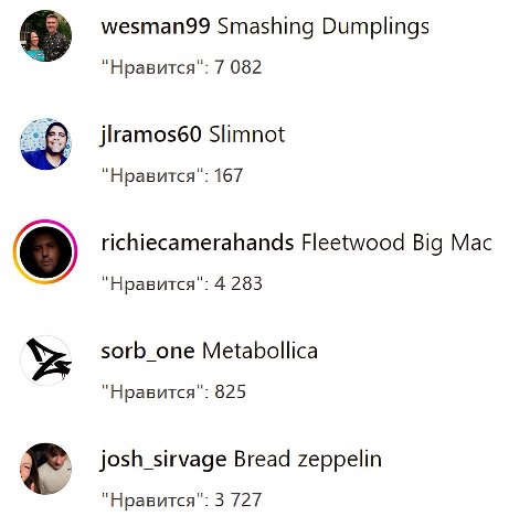 wesman99 Smashing Dumplings "Нравится": 7 082 jlramos60 Slimnot "Нравится": 167 richiecamerahands Fleetwood Big Mac 4 283 sorb_one Metabollica "Нравится": 825 josh_sirvage Bread zeppelin "Нравится": 3
