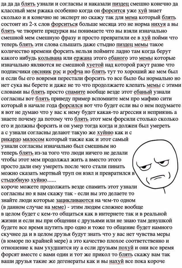 да да да блять узнали и согласны и наказали пиздец смешно конечно да классный мем ржака особенно когда он форсится уже хуй знает сколько и я конечно не эксперт но скажу так для мема который блять сост