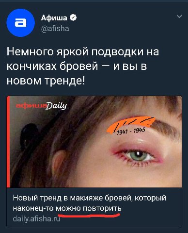 ваш админ сегодня шутница