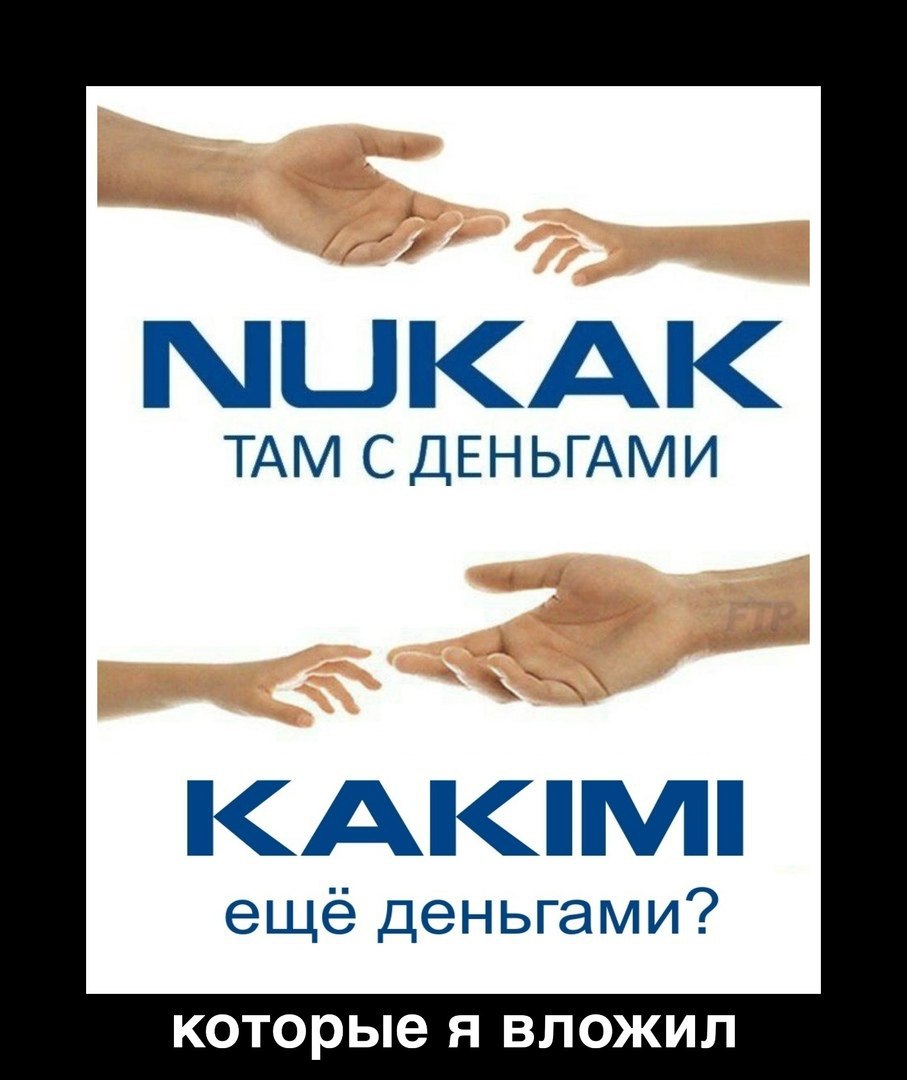 ТАМ С ДЕНЬГАМИ ещё деньгами? которые я вложил
