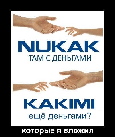 ТАМ С ДЕНЬГАМИ ещё деньгами? которые я вложил
