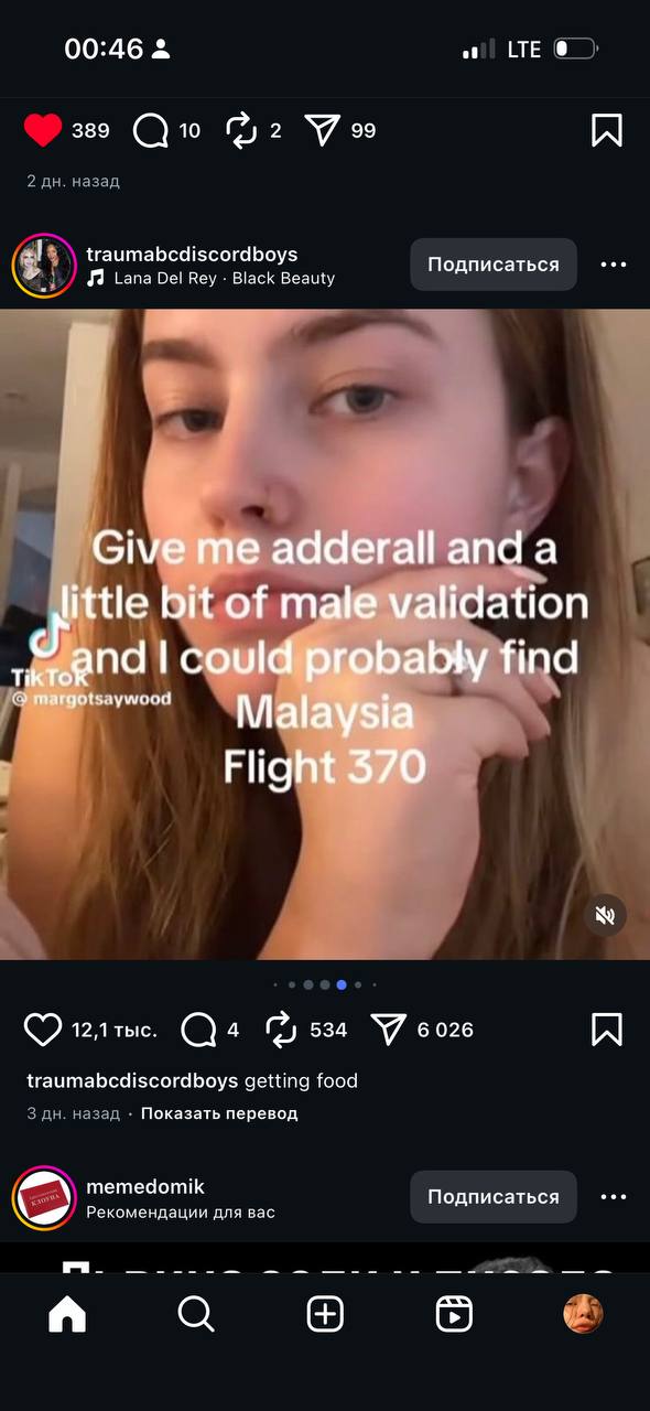 00:46 4 of LTE 389 10 У 292 2 назад traumabcdiscordboys Подписаться {3 Lana Del Rey Black Beauty ion 12,1 534 6 026 traumabcdiscordboys getting food 3 назад Показать перевод тетедоп к eco Рекомендации