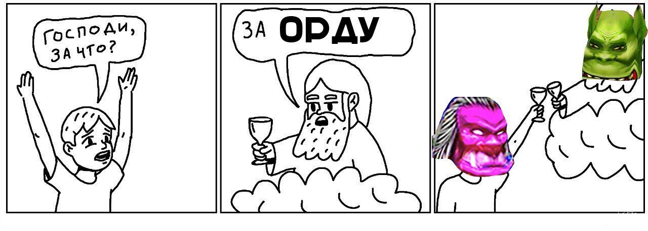 ОРДУ ЗА ON Many)