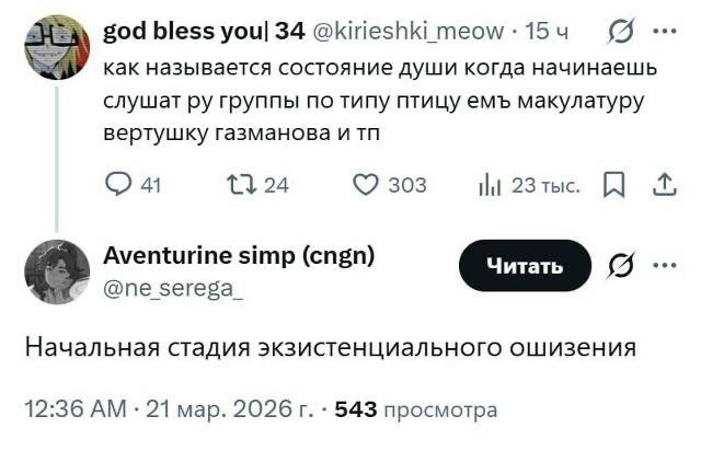 god bless youl 34 @kirieshkimeow-154u как называется состояние души когда начинаешь слушат группы по типу птицу емъ макулатуру вертушку газманова и 41 24 303 Aventurine simp (cngn) [читать serega_ Нач
