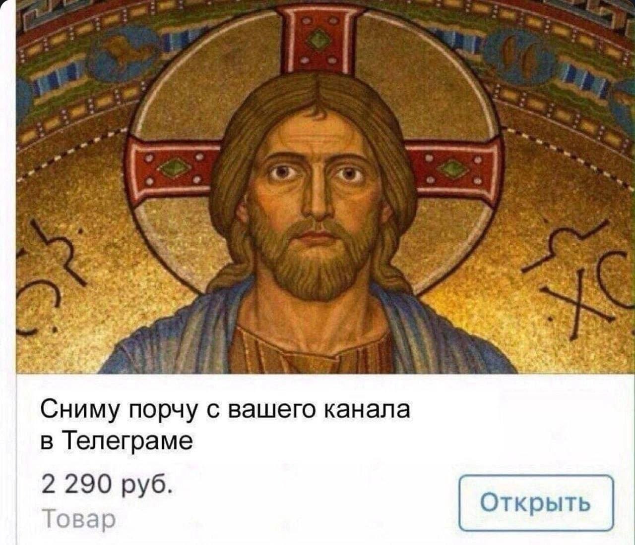 4 Сниму порчу с вашего канала в Телеграме 2 290 руб. Открыть Товар