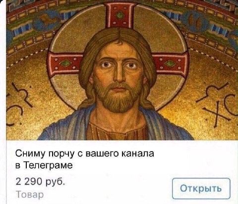 4 Сниму порчу с вашего канала в Телеграме 2 290 руб. Открыть Товар