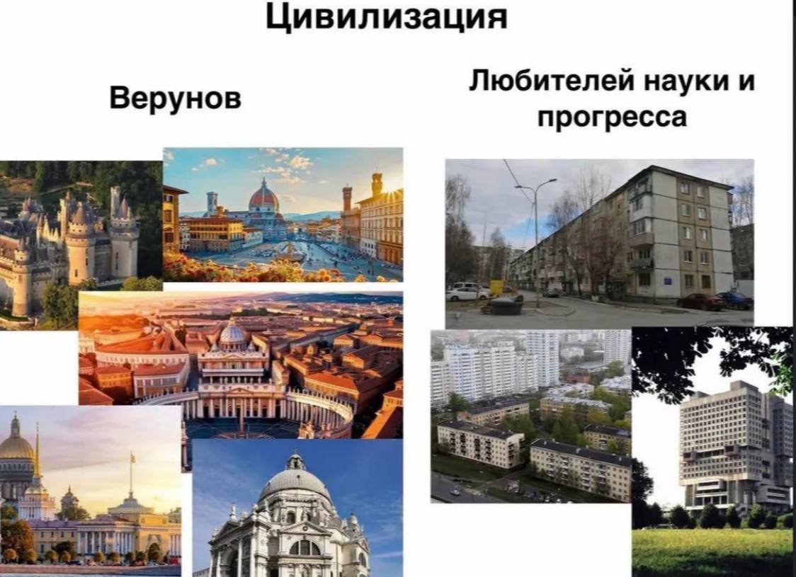 Цивилизация Любителей науки и Верунов прогресса и hed