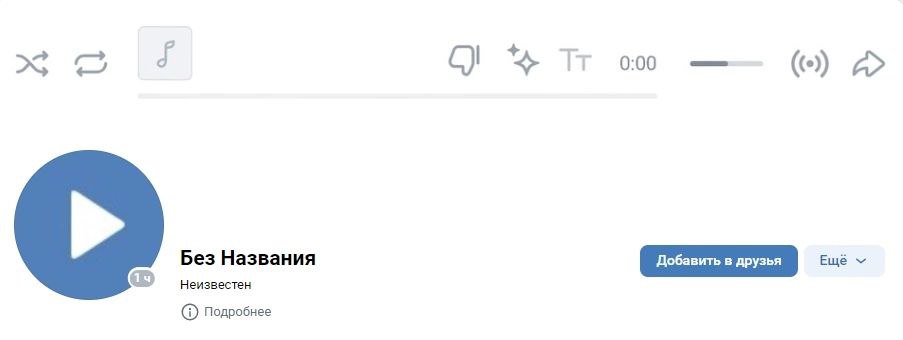 0:00 4 Без Названия Неизвестен Подробнее