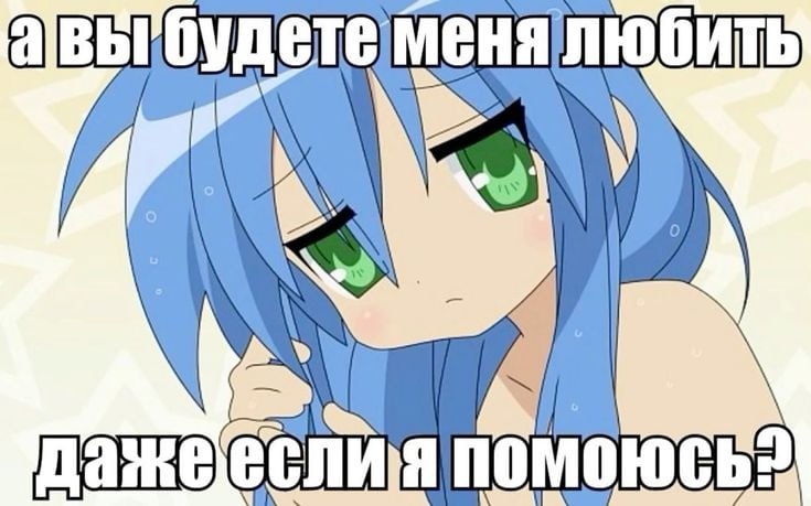 любить