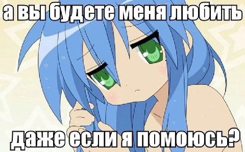 любить
