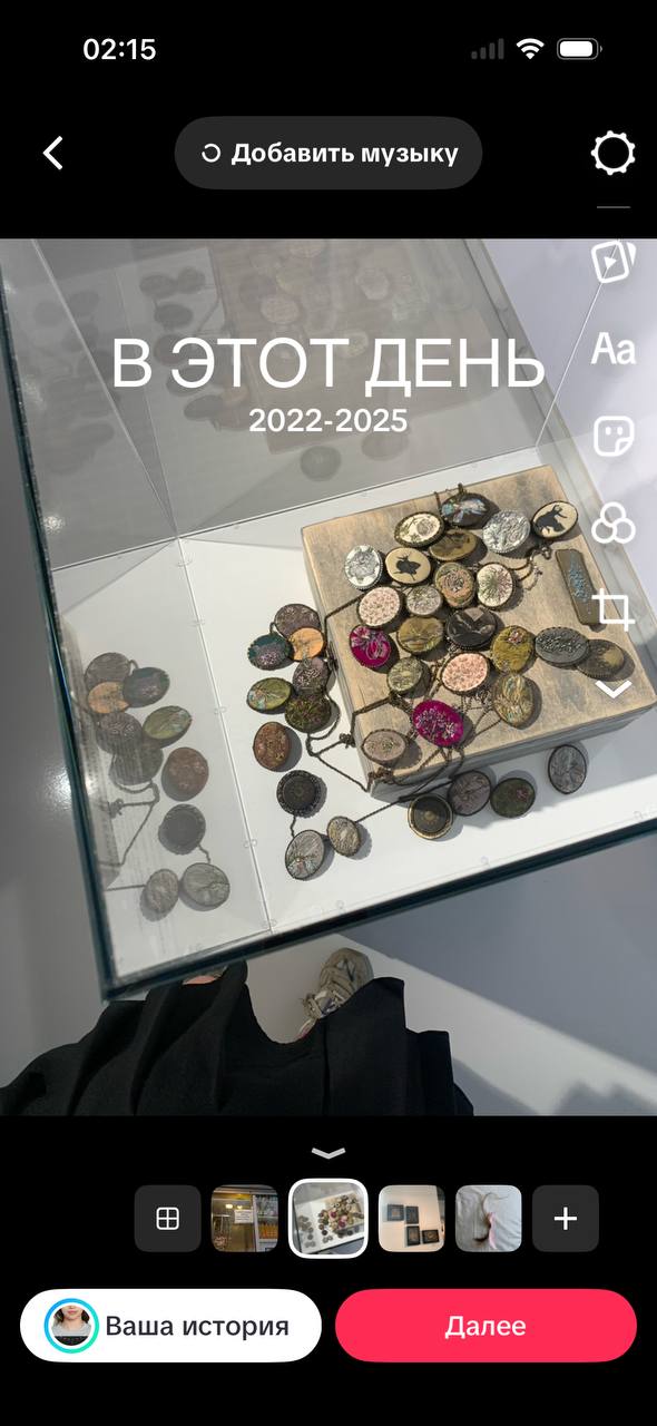 02:15 Добавить музыку 4, у В ЭТОТ 2022-2025 4 4 Ваша история Далее