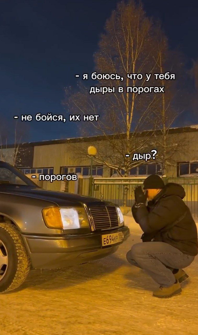 я боюсь, что у тебя дыры в порогах не бойся, нет дыр? порогов я