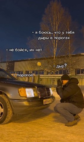 я боюсь, что у тебя дыры в порогах не бойся, нет дыр? порогов я