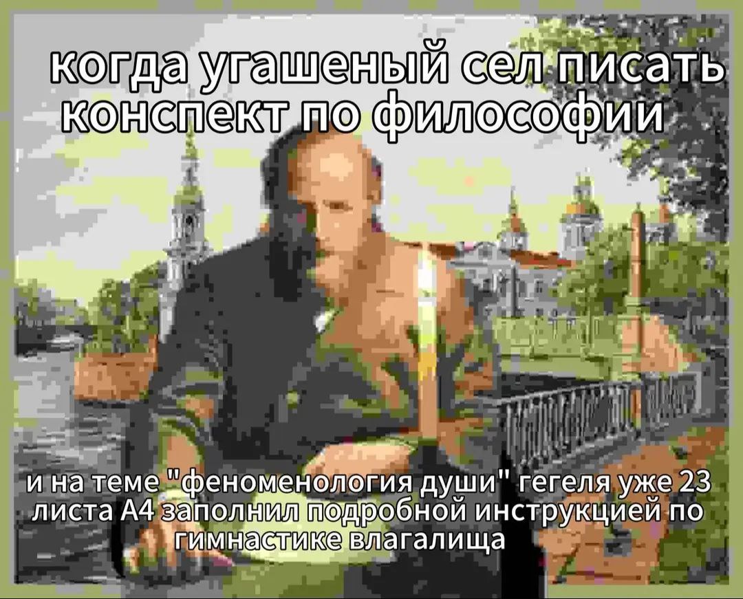 i и на теме „феноменология души" гегеля уже 23 листа за зап инструкцией по