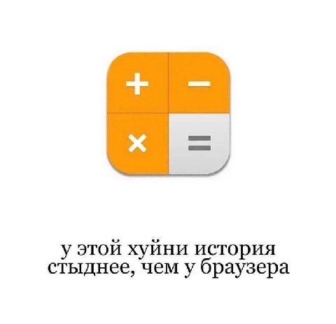 у этой хуйни история стыднее, чем у браузера