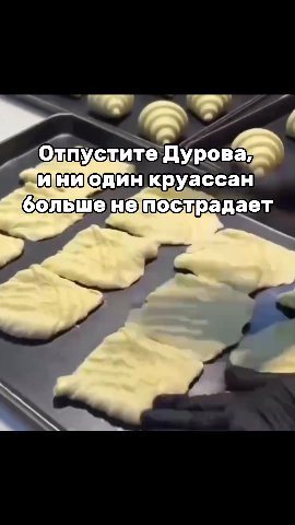 ‚дбдпустите Дуроьб8® один круассан большене = большене пострадает
